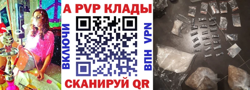 Купить где  Волгодонск  Alpha-PVP кристаллы 