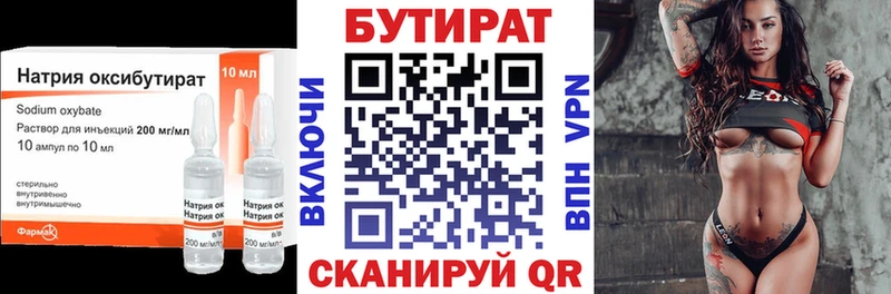Купить  Волгодонск  БУТИРАТ BDO 