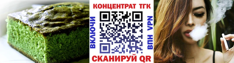 Еда ТГК конопля  Купить  Волгодонск 