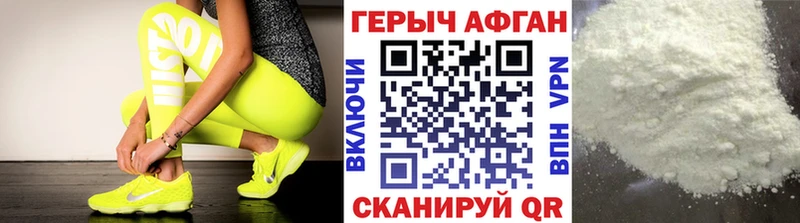 Купить  Волгодонск  ГЕРОИН афганец 