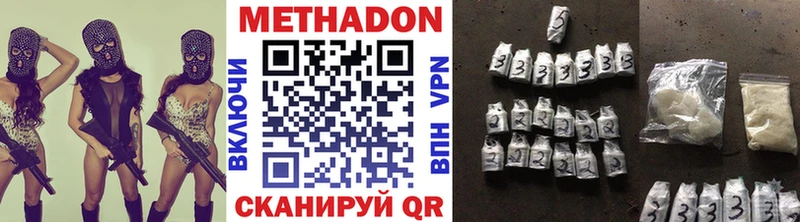 Купить закладки  Волгодонск  Метадон VHQ 