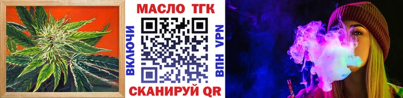 Купить где  Волгодонск  Дистиллят ТГК концентрат 